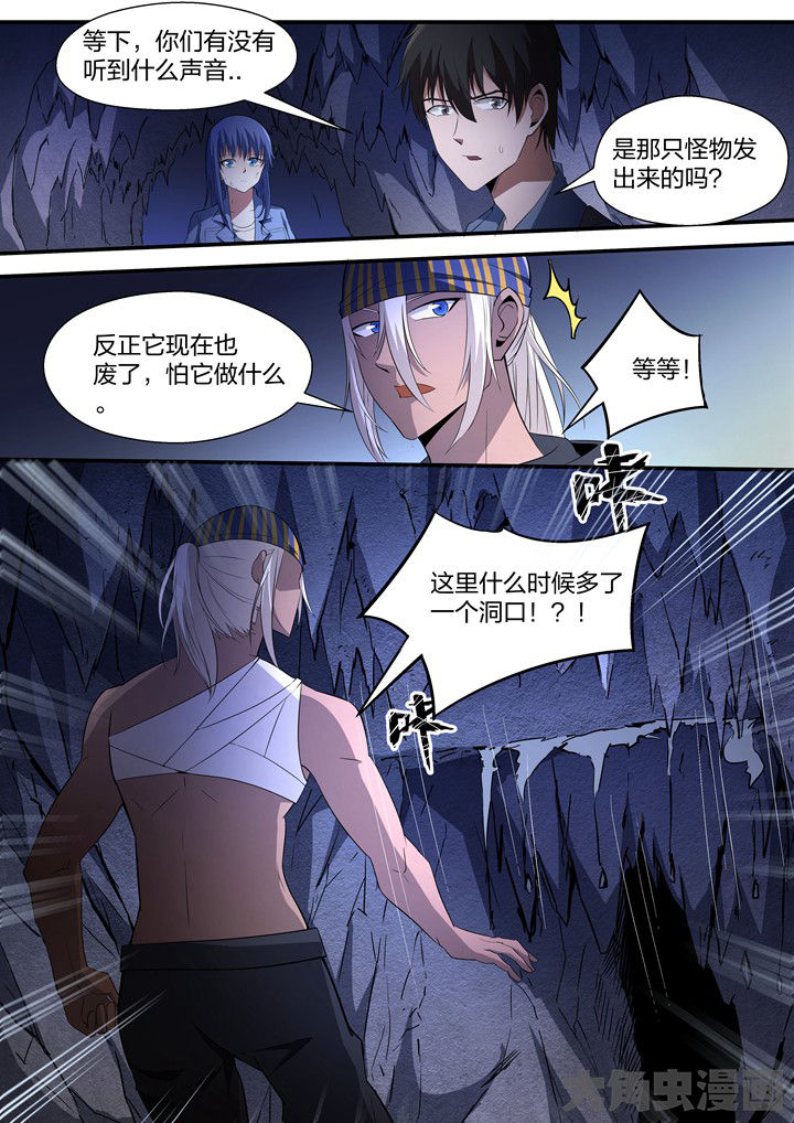 《迷离卷宗》漫画最新章节第25章：免费下拉式在线观看章节第【1】张图片