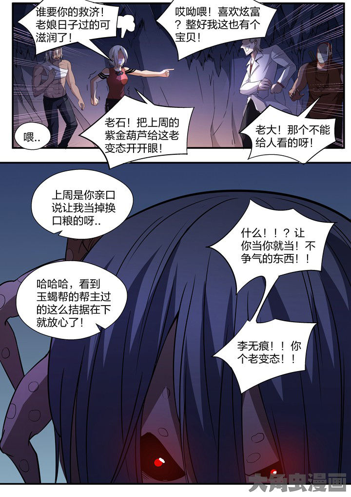 《迷离卷宗》漫画最新章节第25章：免费下拉式在线观看章节第【2】张图片