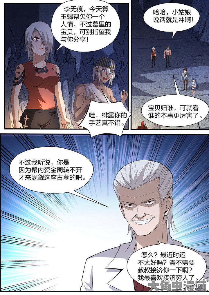 《迷离卷宗》漫画最新章节第25章：免费下拉式在线观看章节第【3】张图片