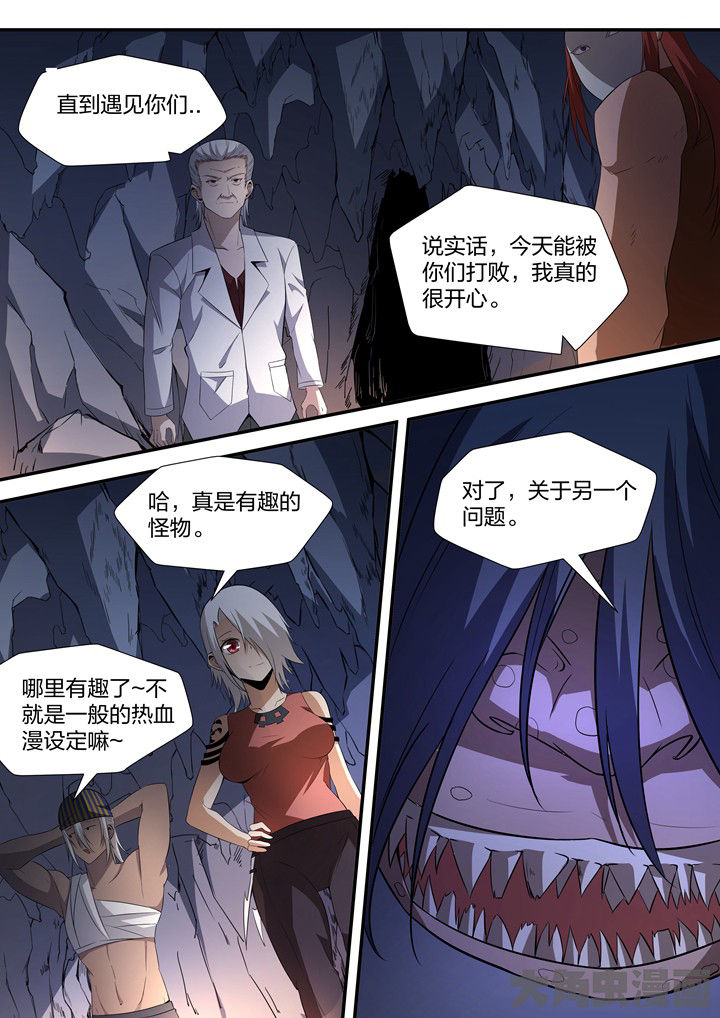 《迷离卷宗》漫画最新章节第26章：免费下拉式在线观看章节第【2】张图片