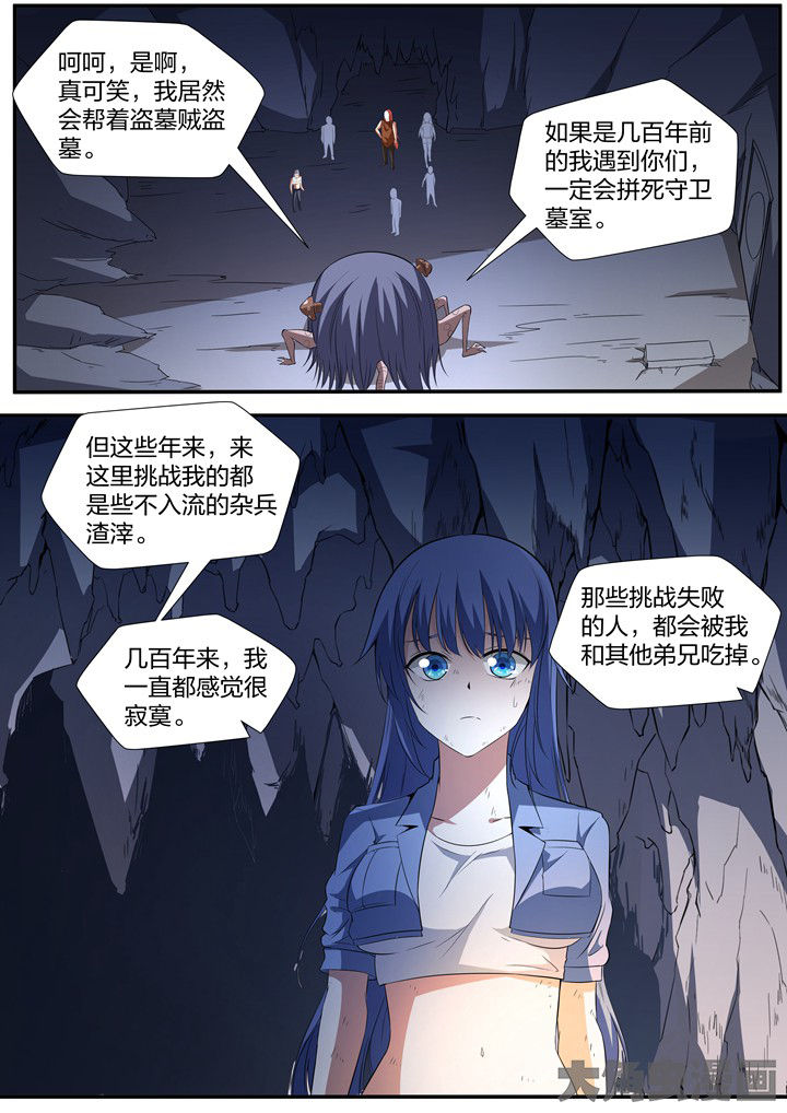 《迷离卷宗》漫画最新章节第26章：免费下拉式在线观看章节第【3】张图片