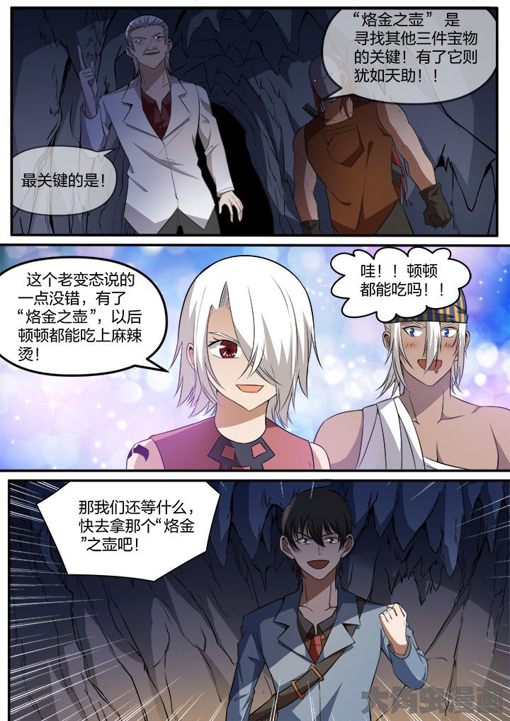 《迷离卷宗》漫画最新章节第27章：免费下拉式在线观看章节第【5】张图片