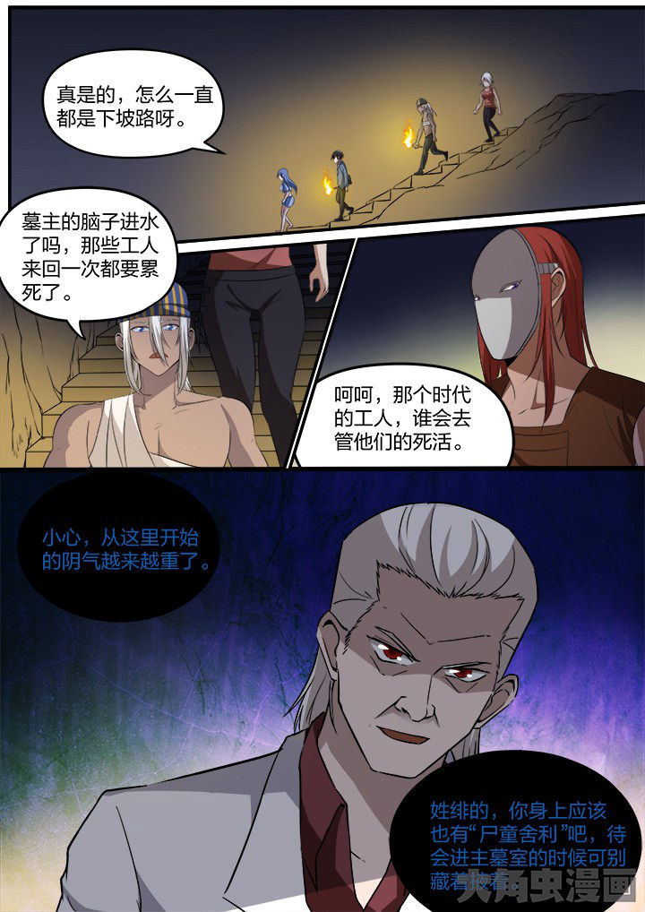 《迷离卷宗》漫画最新章节第27章：免费下拉式在线观看章节第【2】张图片