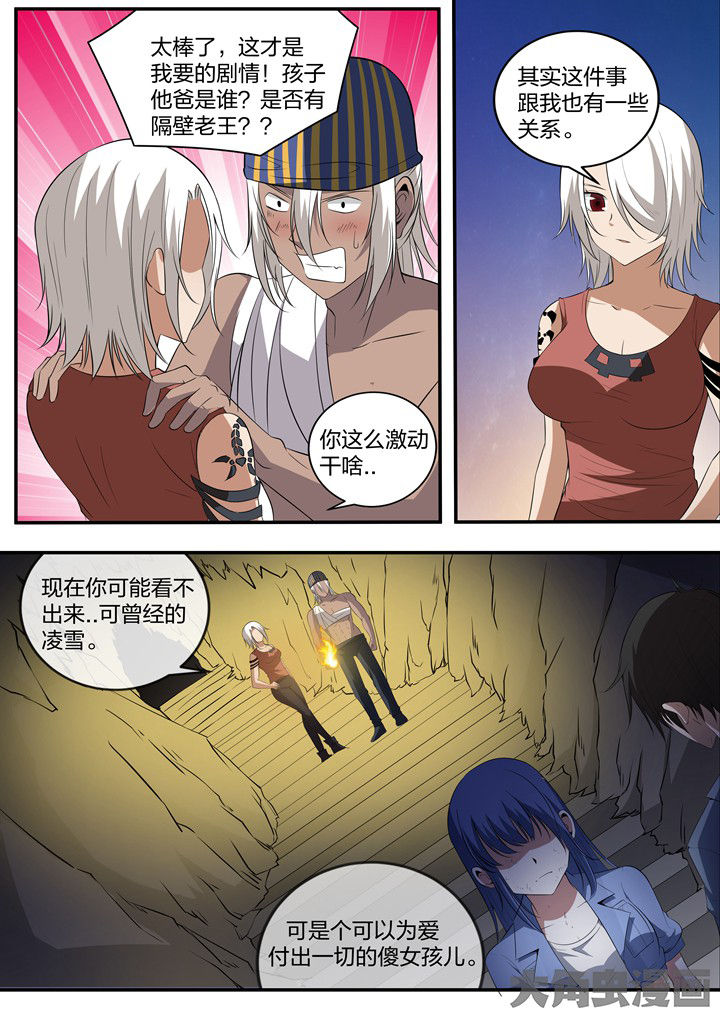 《迷离卷宗》漫画最新章节第28章：免费下拉式在线观看章节第【3】张图片