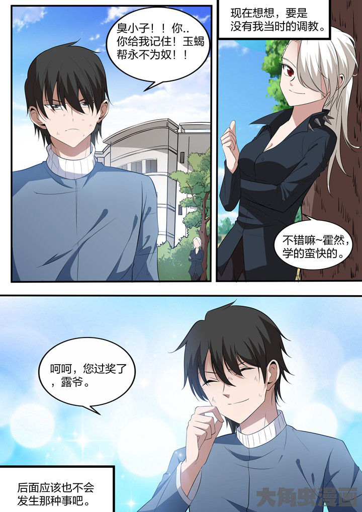 《迷离卷宗》漫画最新章节第28章：免费下拉式在线观看章节第【1】张图片