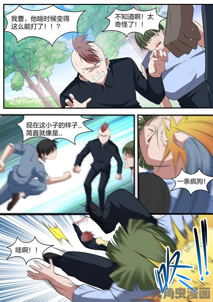 《迷离卷宗》漫画最新章节第28章：免费下拉式在线观看章节第【2】张图片