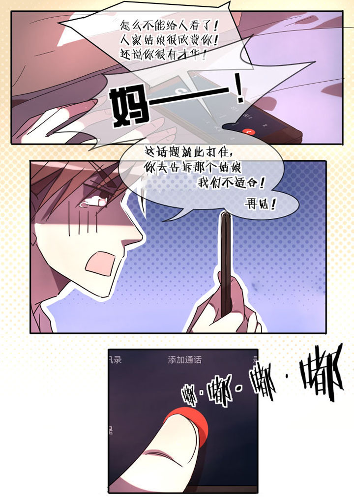 《流星与刀》漫画最新章节第1章：免费下拉式在线观看章节第【2】张图片