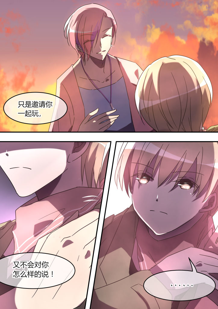 《流星与刀》漫画最新章节第2章：免费下拉式在线观看章节第【4】张图片