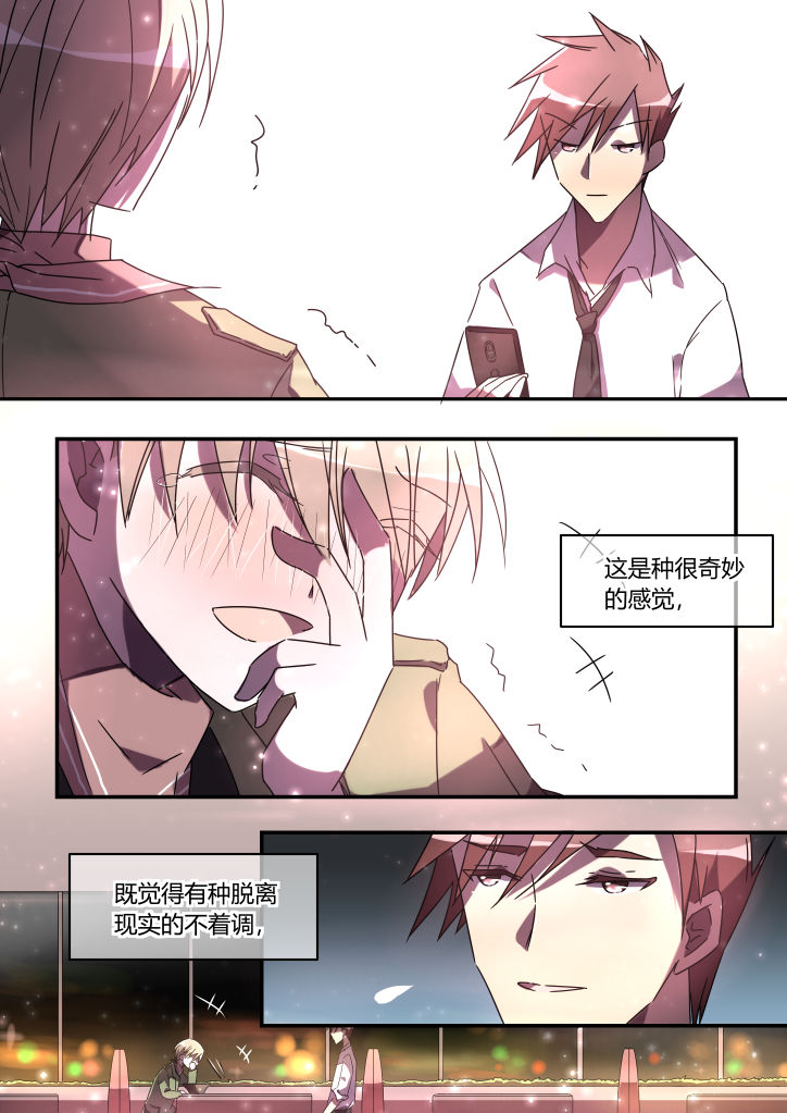 《流星与刀》漫画最新章节第4章：免费下拉式在线观看章节第【3】张图片