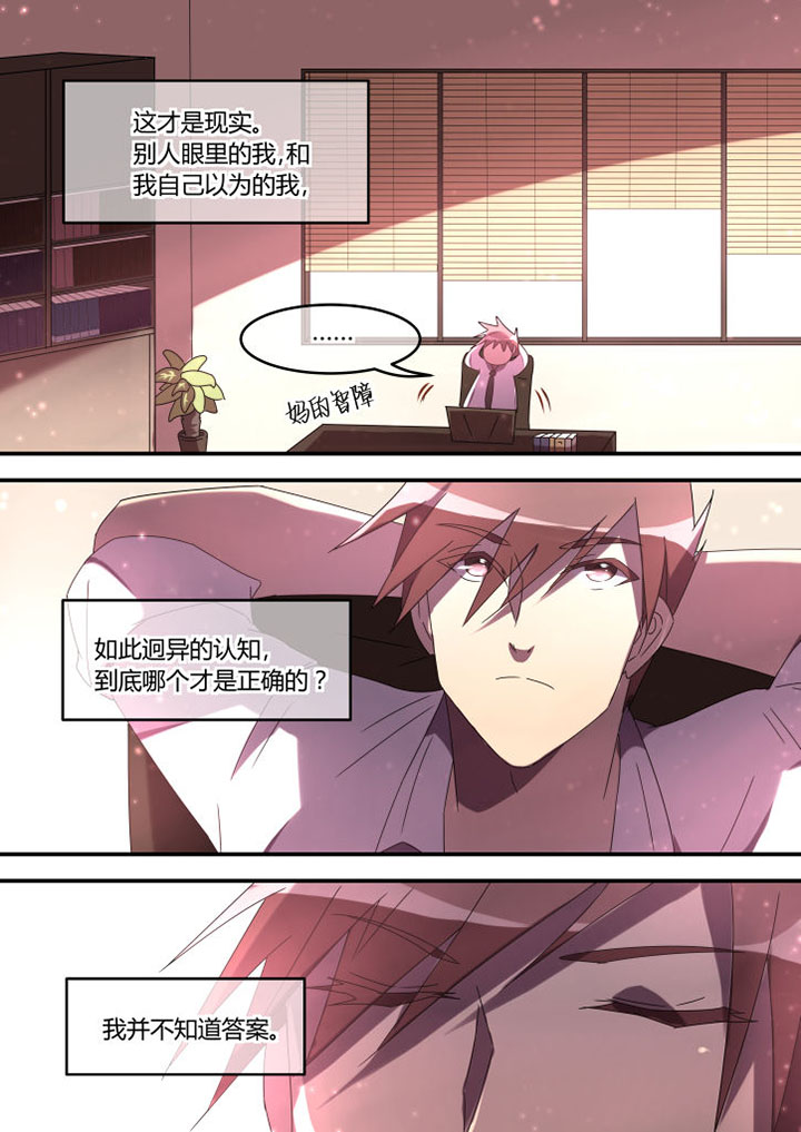 《流星与刀》漫画最新章节第7章：免费下拉式在线观看章节第【3】张图片