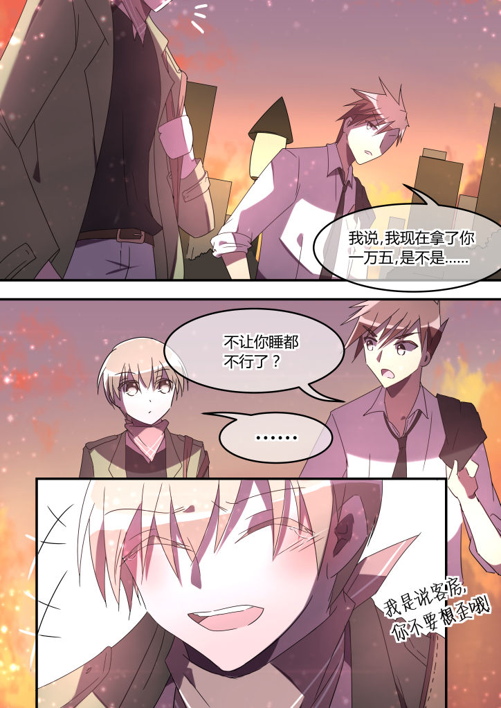 《流星与刀》漫画最新章节第10章：免费下拉式在线观看章节第【1】张图片