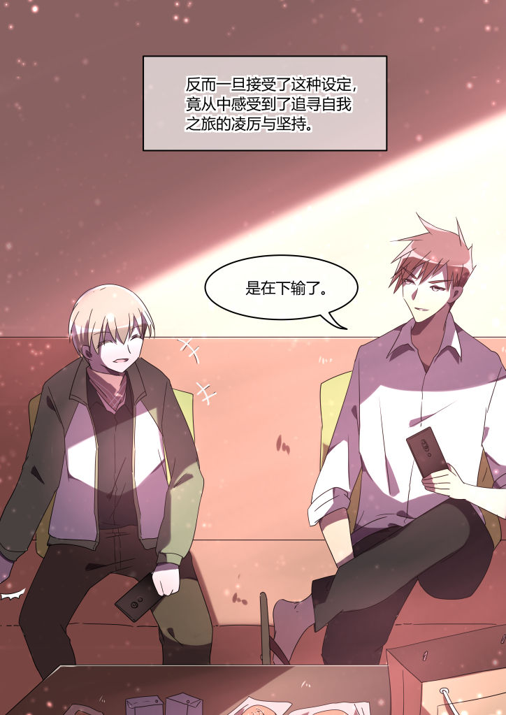 《流星与刀》漫画最新章节第12章：免费下拉式在线观看章节第【1】张图片