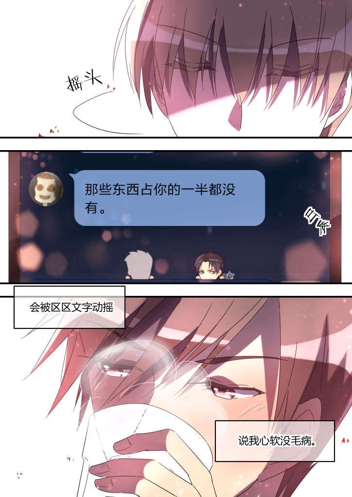 《流星与刀》漫画最新章节第14章：免费下拉式在线观看章节第【1】张图片