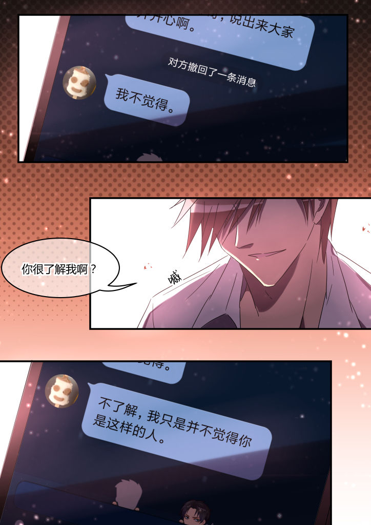 《流星与刀》漫画最新章节第14章：免费下拉式在线观看章节第【6】张图片