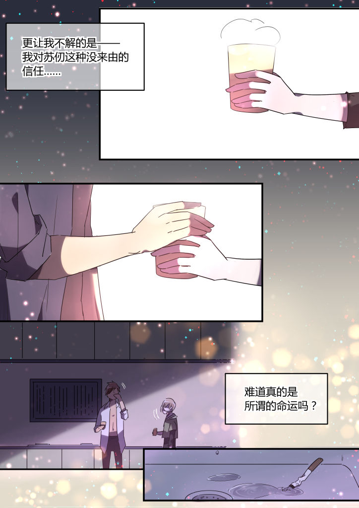 《流星与刀》漫画最新章节第15章：免费下拉式在线观看章节第【1】张图片