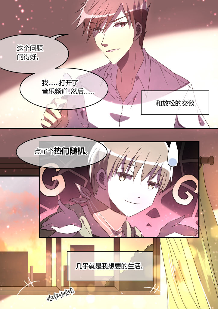 《流星与刀》漫画最新章节第16章：免费下拉式在线观看章节第【1】张图片