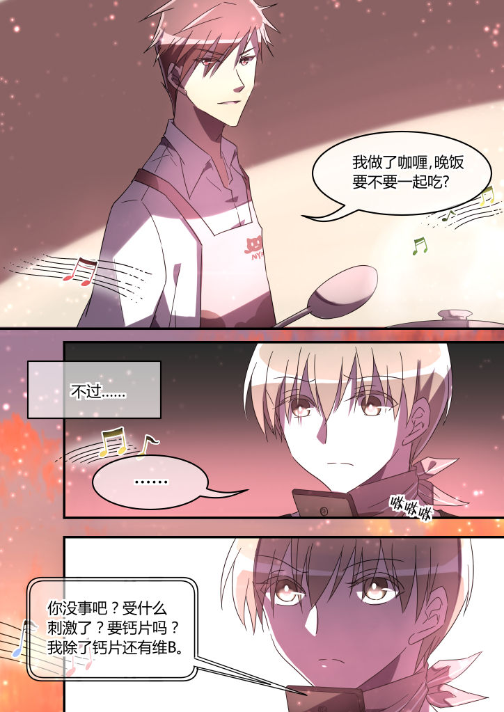 《流星与刀》漫画最新章节第16章：免费下拉式在线观看章节第【7】张图片