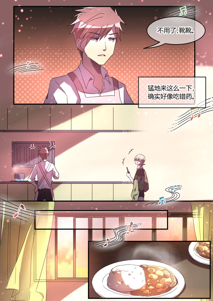 《流星与刀》漫画最新章节第16章：免费下拉式在线观看章节第【6】张图片