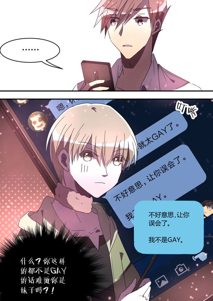 《流星与刀》漫画最新章节第17章：免费下拉式在线观看章节第【1】张图片