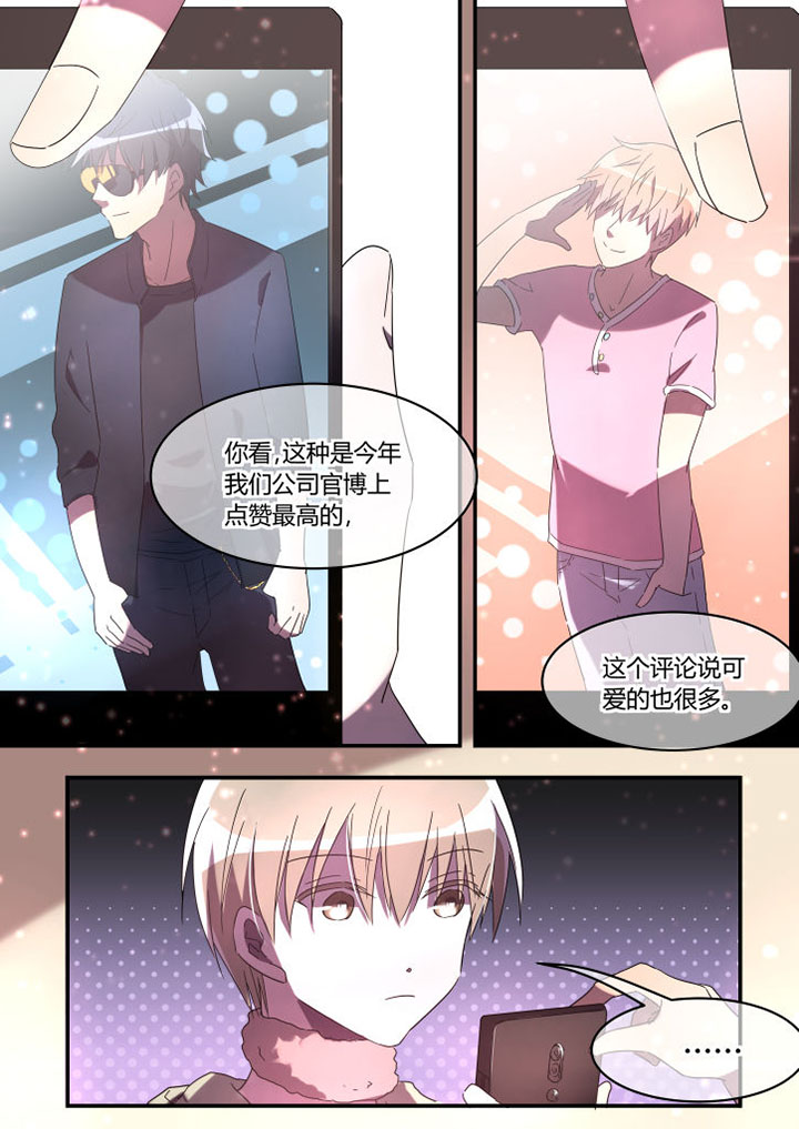 《流星与刀》漫画最新章节第17章：免费下拉式在线观看章节第【3】张图片