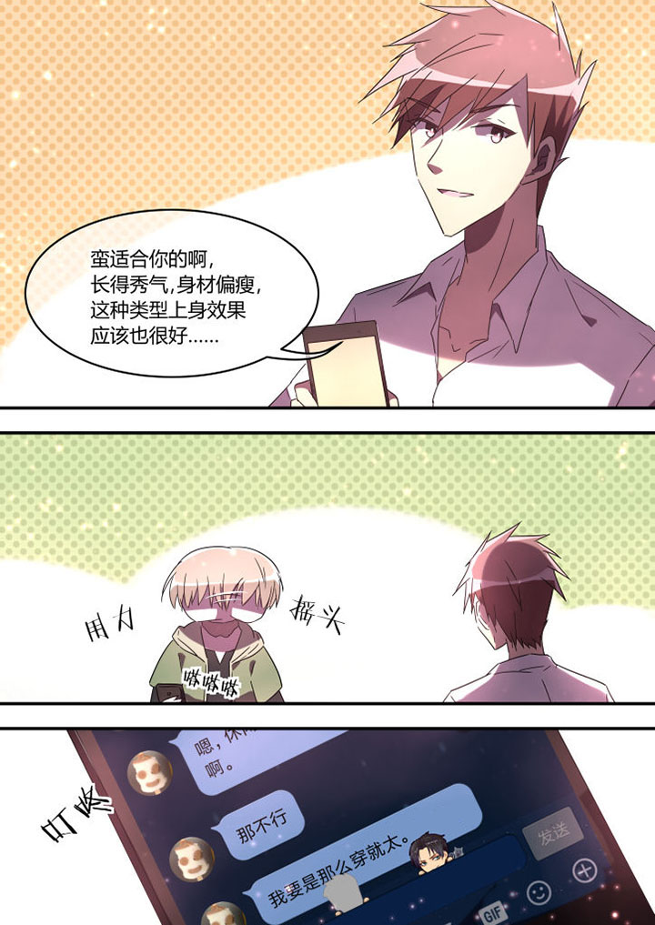 《流星与刀》漫画最新章节第17章：免费下拉式在线观看章节第【2】张图片