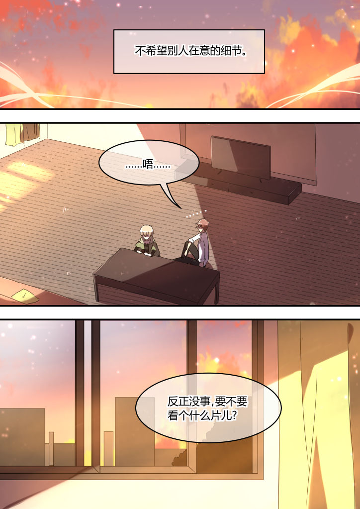 《流星与刀》漫画最新章节第19章：免费下拉式在线观看章节第【1】张图片