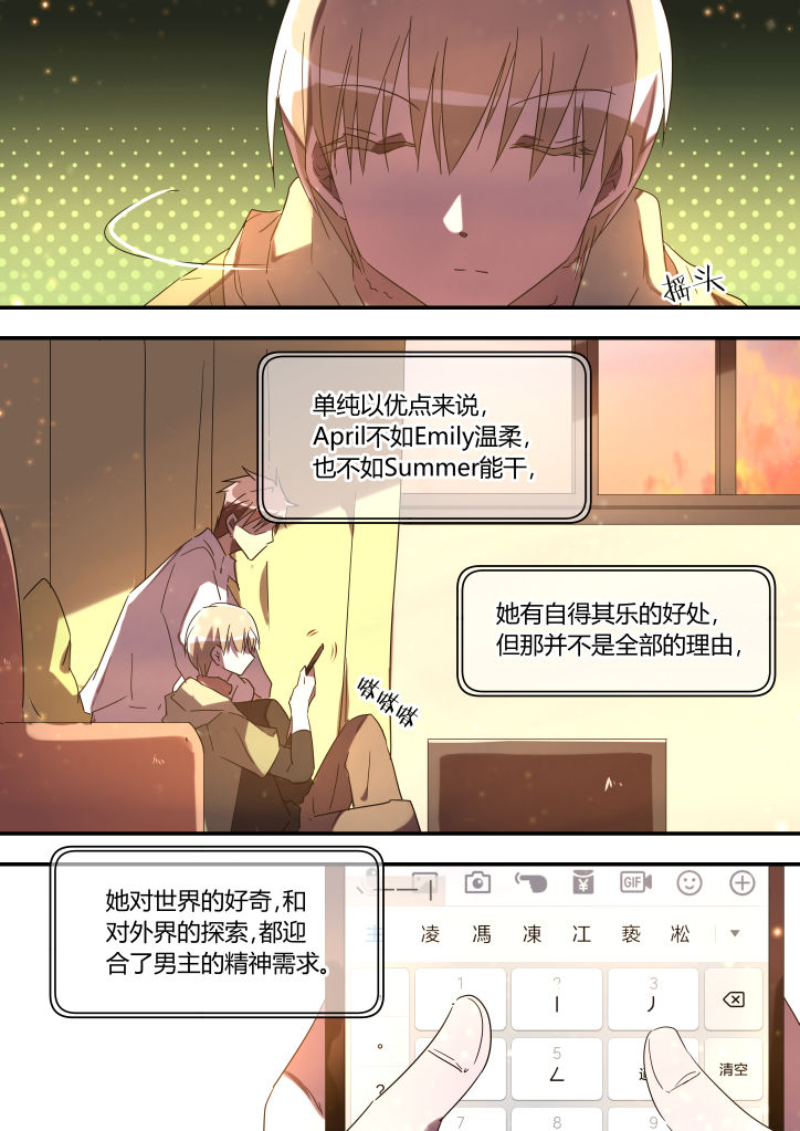 《流星与刀》漫画最新章节第21章：免费下拉式在线观看章节第【3】张图片