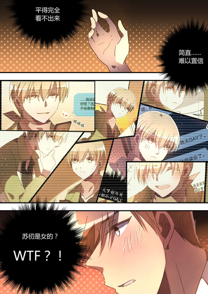 《流星与刀》漫画最新章节第22章：免费下拉式在线观看章节第【1】张图片