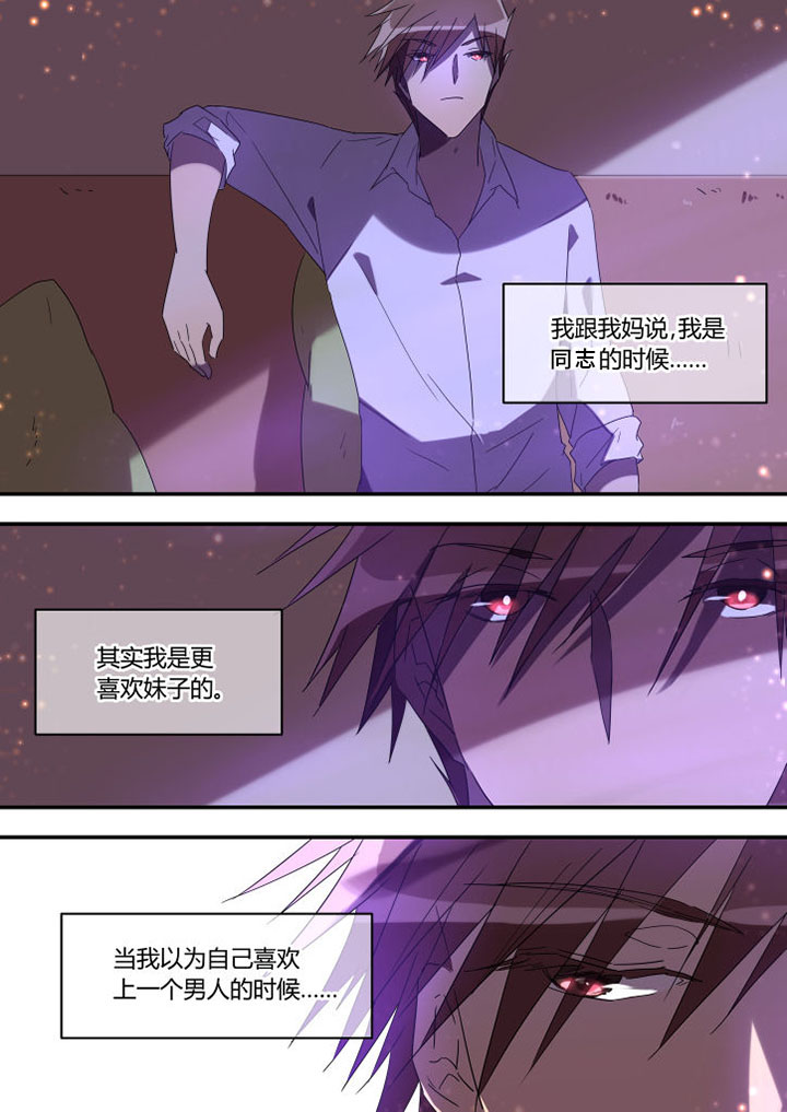 《流星与刀》漫画最新章节第23章：免费下拉式在线观看章节第【8】张图片