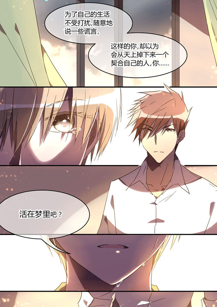 《流星与刀》漫画最新章节第24章：免费下拉式在线观看章节第【1】张图片