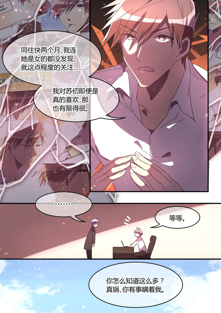 《流星与刀》漫画最新章节第25章：免费下拉式在线观看章节第【1】张图片