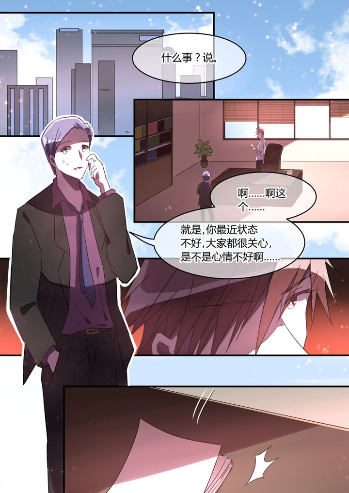 《流星与刀》漫画最新章节第25章：免费下拉式在线观看章节第【3】张图片