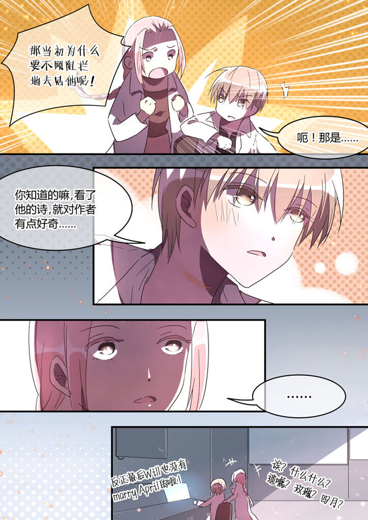 《流星与刀》漫画最新章节第25章：免费下拉式在线观看章节第【4】张图片