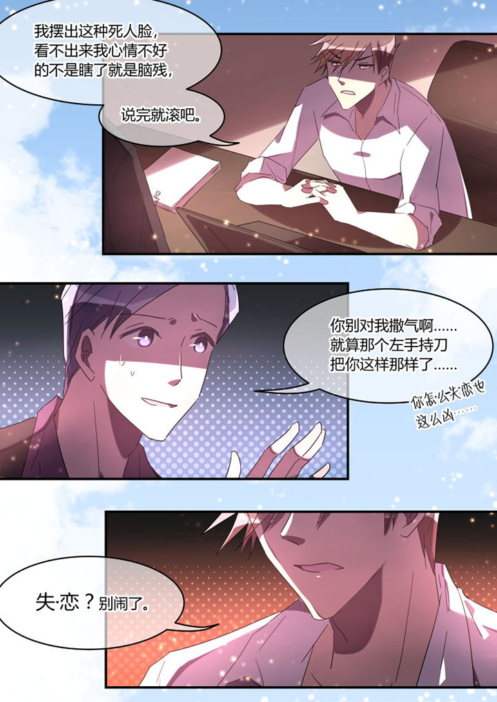 《流星与刀》漫画最新章节第25章：免费下拉式在线观看章节第【2】张图片