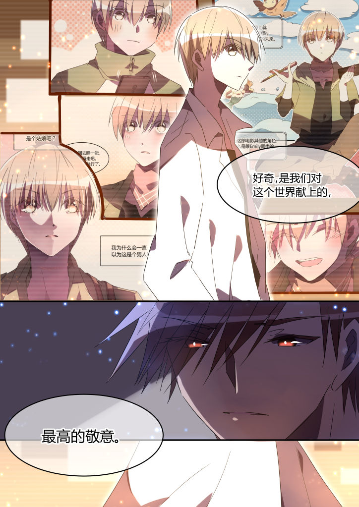 《流星与刀》漫画最新章节第26章：免费下拉式在线观看章节第【1】张图片