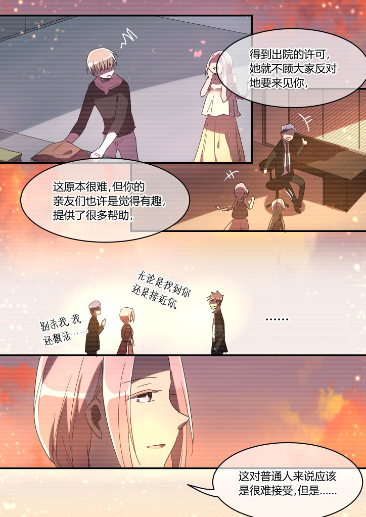 《流星与刀》漫画最新章节第26章：免费下拉式在线观看章节第【2】张图片