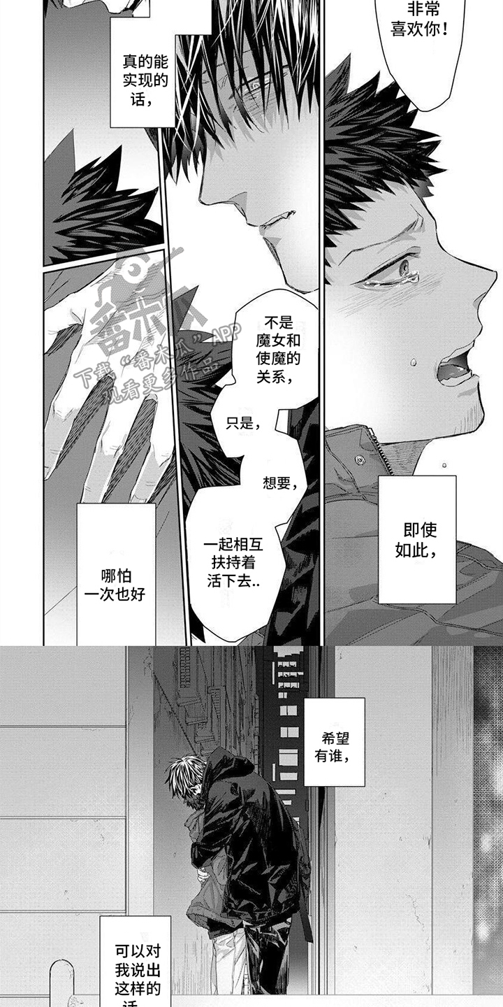 《魔女的猫》漫画最新章节第13章：倾诉免费下拉式在线观看章节第【2】张图片