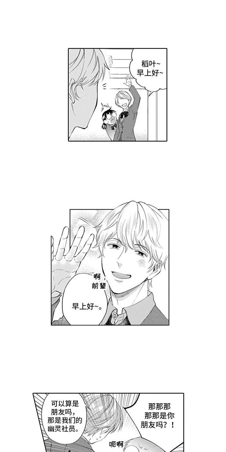 《想和你相爱》漫画最新章节第1章：喜好免费下拉式在线观看章节第【8】张图片