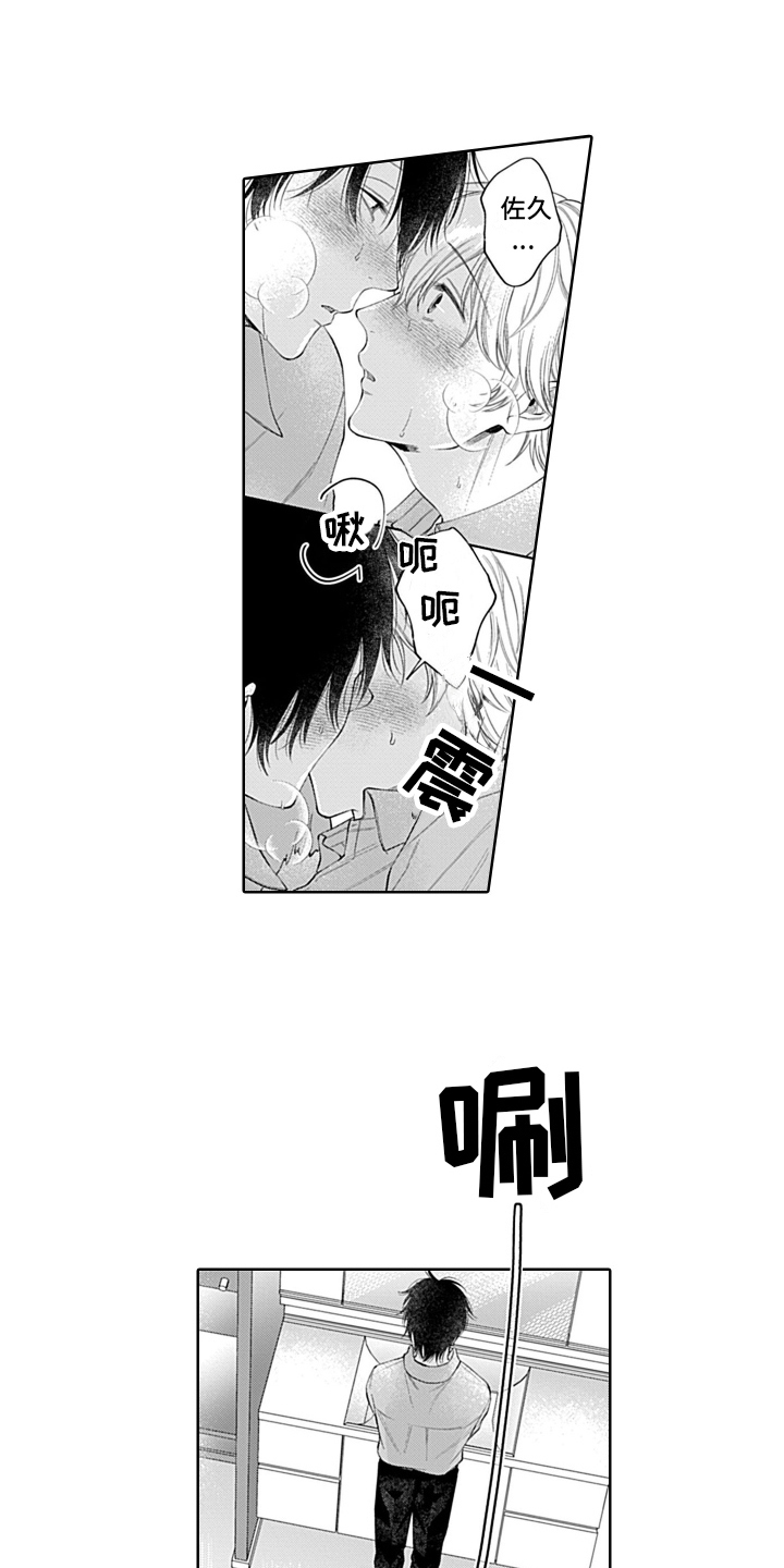 《想和你相爱》漫画最新章节第15章：不讨厌免费下拉式在线观看章节第【7】张图片