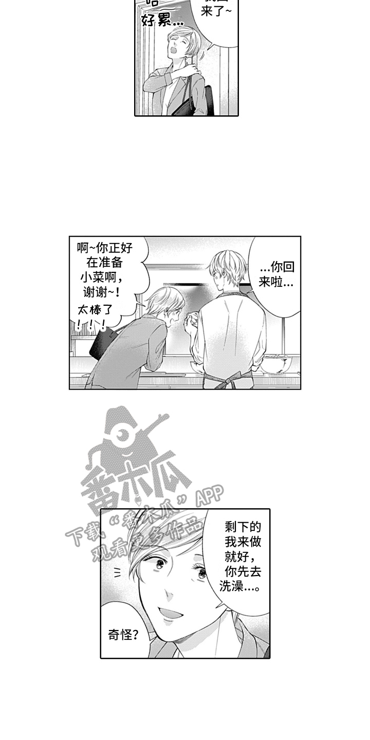 《想和你相爱》漫画最新章节第16章：期待免费下拉式在线观看章节第【6】张图片