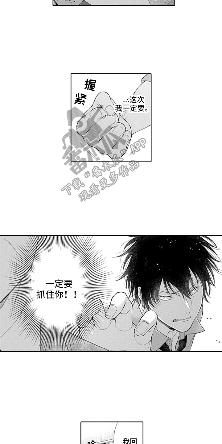 《想和你相爱》漫画最新章节第16章：期待免费下拉式在线观看章节第【7】张图片