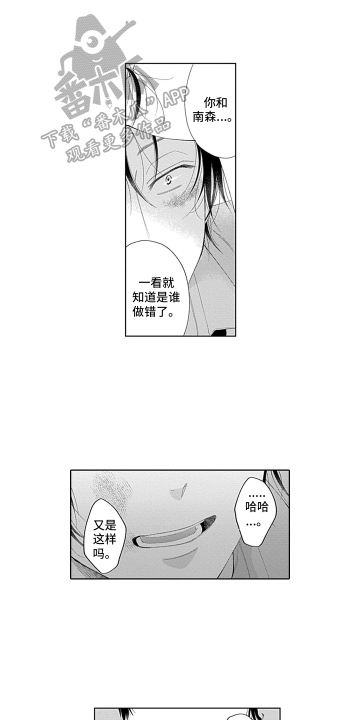 《想和你相爱》漫画最新章节第20章：拯救免费下拉式在线观看章节第【14】张图片