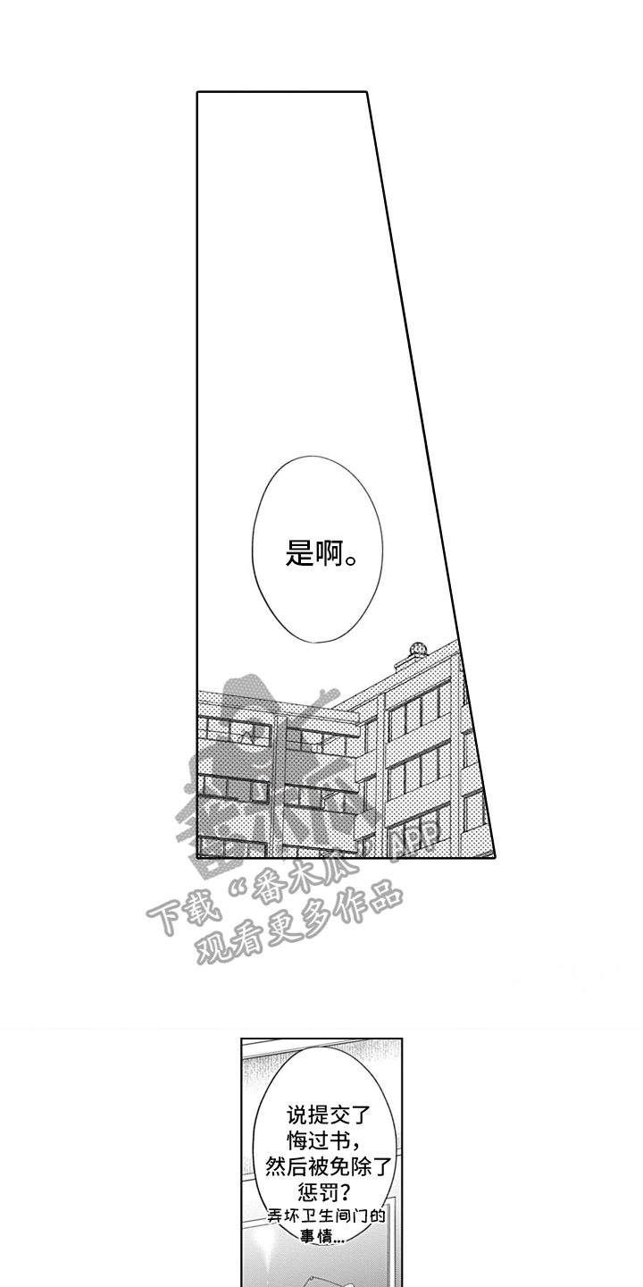 《想和你相爱》漫画最新章节第22章：想法免费下拉式在线观看章节第【3】张图片