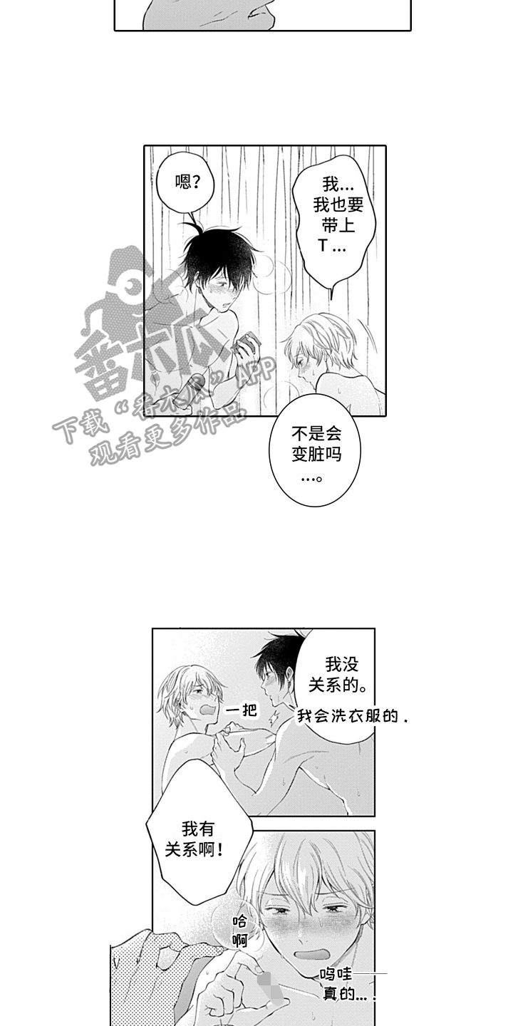 《想和你相爱》漫画最新章节第25章：不用忍了免费下拉式在线观看章节第【4】张图片