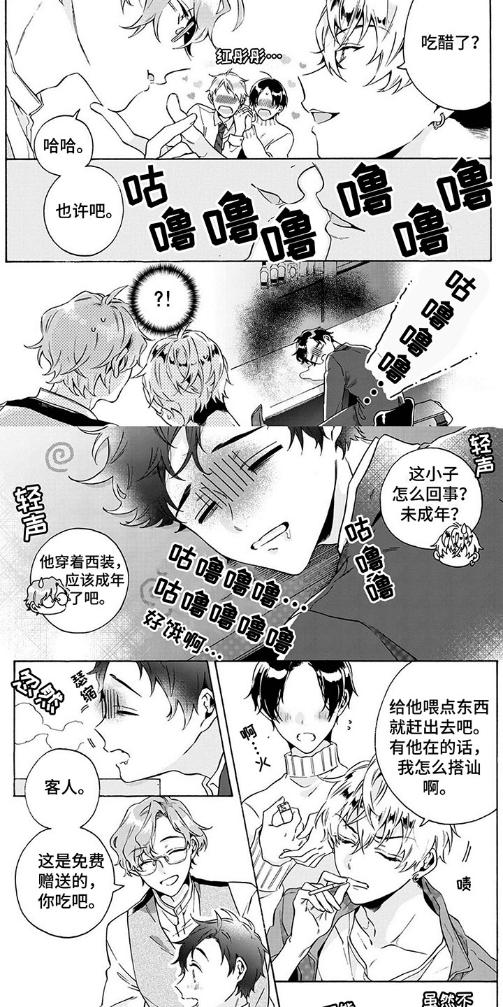 《爱上我的宠物》漫画最新章节第1章：住我家吧免费下拉式在线观看章节第【6】张图片