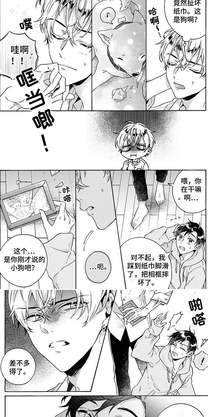 《爱上我的宠物》漫画最新章节第3章：土狗免费下拉式在线观看章节第【2】张图片