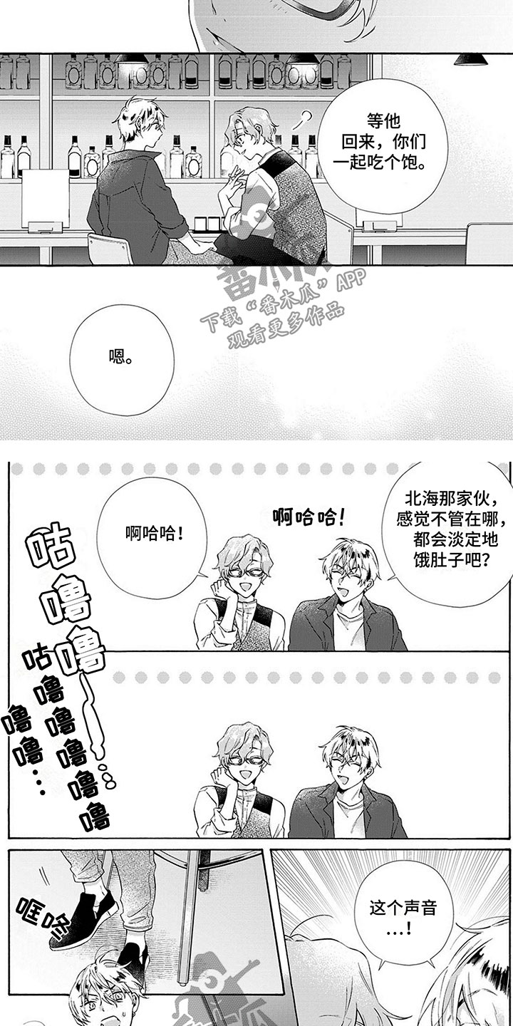 《爱上我的宠物》漫画最新章节第13章：我回来了免费下拉式在线观看章节第【7】张图片