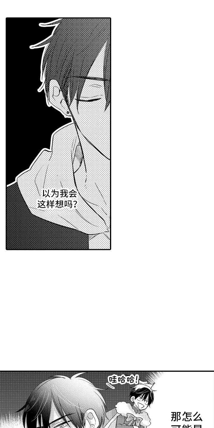 《我讨厌的前辈》漫画最新章节第1章：受欢迎免费下拉式在线观看章节第【11】张图片