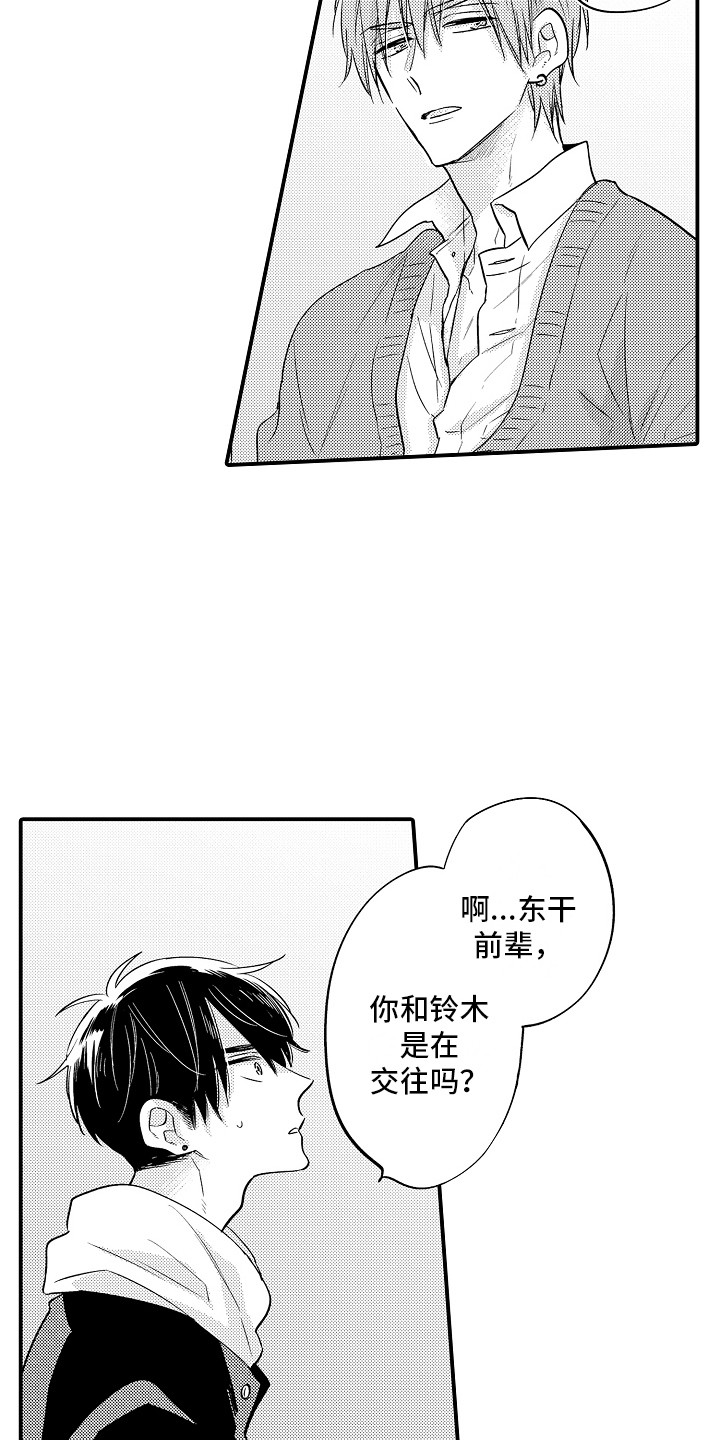 《我讨厌的前辈》漫画最新章节第3章：撞见免费下拉式在线观看章节第【5】张图片