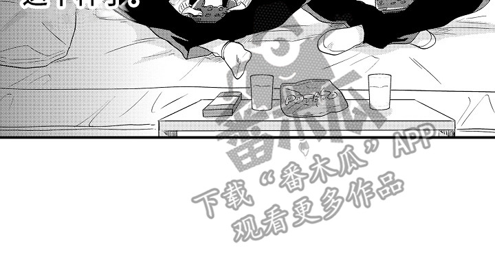 《我讨厌的前辈》漫画最新章节第7章：吓一跳免费下拉式在线观看章节第【1】张图片